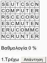 Cryptex.jpg