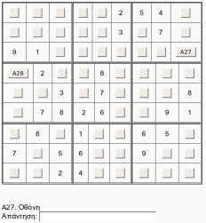 Sudoku.jpg